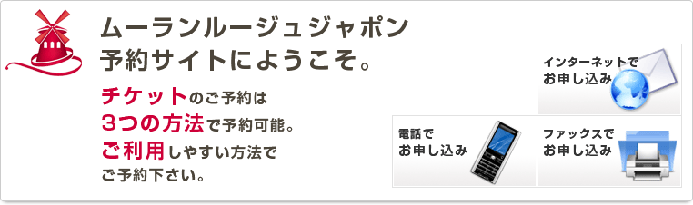 お申込みに際して